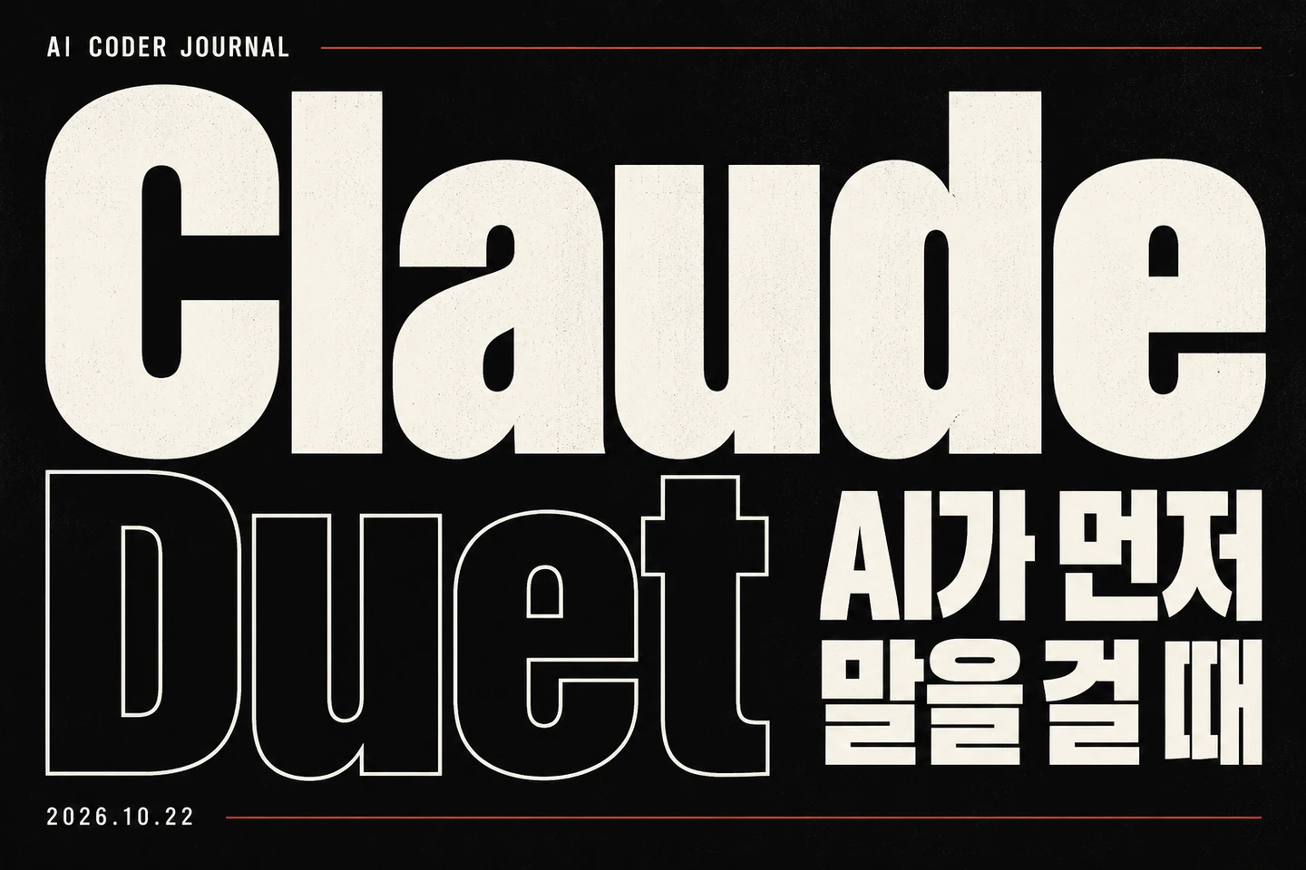 Claude Duet의 능동적인 알림을 주제로 만든 타이포그래피 표지. ChatGPT 생성 그래픽.
