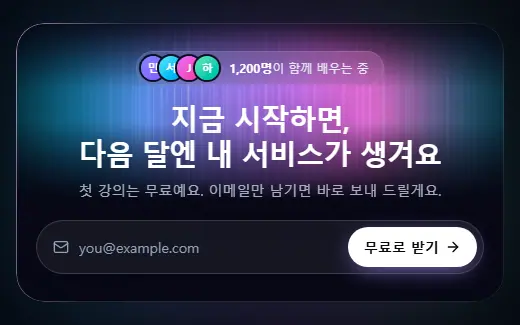오로라 CTA 미리보기
