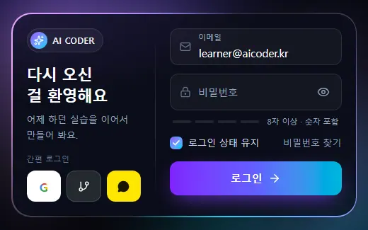글로우 로그인 카드 미리보기