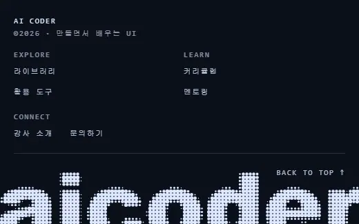 하프톤 워드마크 푸터 미리보기