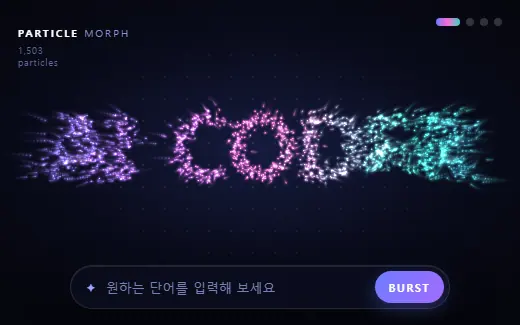 파티클 모핑 타이포 미리보기