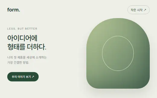 제품 랜딩 페이지 미리보기